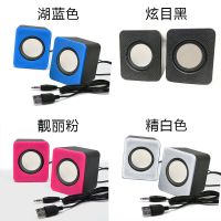 投影仪笔记本台式电脑办公音箱家用的电视迷你音响手机USB重低音 01/6随机色 普通版[亏本]