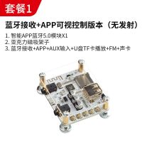 蓝牙接收器发射器5.0音响功放转音箱投影机电视电脑3.5可视APP控 APP蓝牙+亚克力磁吸(亏本)