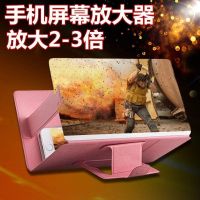 手机投影仪家用9.9块超高清同屏家庭影院投墙小型微型投影放大器U 手机放大器[升级版]粉色