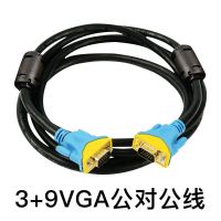 工程线vga线3+9 高清电脑电视连接线投影仪发烧级 1.5米10米150米 3+9 1.5米