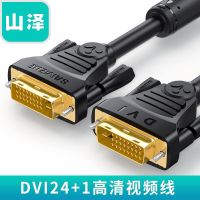 山泽DVI线dvi24+1数字高清电脑投影仪视频连接线 dvi-d信号转换线 1.5米