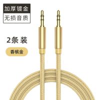音频线公对公音响3.5mm车载AUX投影仪hdmi高清线Beats耳机连接线 黑色无损音质一条_随机发个坏的 0.3米