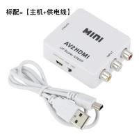 av转hdmi转换器三色线机顶盒DVD游戏机接高清电视机转接液晶电视 标配