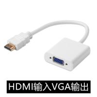 hdmi转vga转换线显示器投影仪转接线 VGA转HDMI转换器