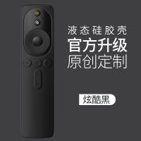 小米电视遥控器保护套可爱原装摇控器套4a高档防摔硅胶外壳盒子4c 炫酷黑(1个)