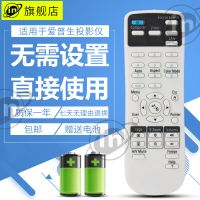 爱普生CB-S03 C760X X03 X25投影机仪遥控器