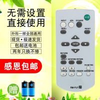 SONY索尼投影仪机通用遥控器RM-PJ7 VPL-EX100 EX120 EX145 EX175