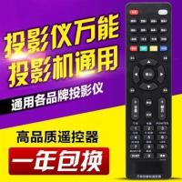 万能投影仪机遥控器通用爱普生明基优派奥图码NEC索尼 投影仪万能黑色