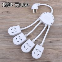 铜线插排安全门多功能插排一转四拓展usb插座转换器带线插线板 一转四(无开关)[无usb] 整条长度/37厘米