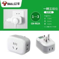 公牛插座板插座多功能多孔墙上插头转换器 插排家用usb多用 排插 一转三 两2孔不带开关902A