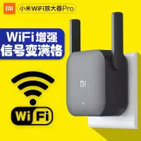 小米WiFi放大器Pro 信号WiFi扩大器信号增强接收器wifi中继扩展器 小米wifi信号放大器pro 全新未拆封正