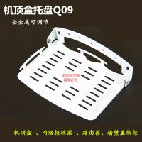 电视机顶盒托盘墙壁打孔折叠置物架路由器上网猫金属托盘玻璃托盘 金属白色Q09