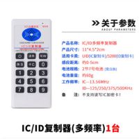 IC白卡ID卡复制器写卡器电梯卡考勤卡CUID卡电子钥匙扣复写器 IC/ID复制器一套
