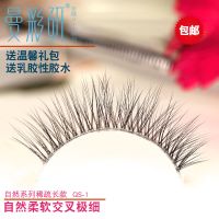假睫毛自然纤长卷翘裸妆透明梗眼睫毛超自然仿真学生 曼彩研QS01 QS-1