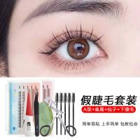 鱼尾+A型仙子毛嫁接睫毛套装自己接芭比翘假睫毛混合装仙女漫画款 a型鱼尾+仙子鱼尾下睫毛套装
