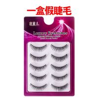 [降价]假睫毛自然仿真淡妆浓密初学者素颜工具套装仿真裸妆 一盒假睫毛(只有睫毛)