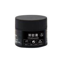 若萱嫁接睫毛卸胶膏快速卸除假睫毛温和无刺激种睫毛解胶剂无味 卸胶膏(送眼贴)