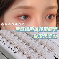 小猪姐姐同款10p热熔单簇假睫毛 黑色 神仙焦糖棕色 自然新手友好 8mm 黑色