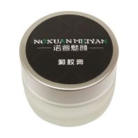 卸睫毛嫁接美睫解胶剂无刺激睫毛卸胶膏卸睫毛膏卸胶膏卸除膏 正装卸胶膏