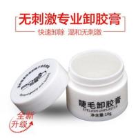若萱嫁接睫毛胶水解胶剂无味卸胶膏快速卸除种植卸胶啫喱美睫工具 单瓶卸胶膏
