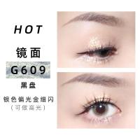 CHOIZ BEAUTY镜面蝴蝶单色眼影闪片大地色亮片眼影盘 G609镜面(黑盘)