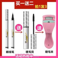 睫毛膏小奥彩色丁防水拉长不晕染加长加密不晕妆持久纤长卷翘 眼线笔黑色+睫毛膏黑色+睫毛夹