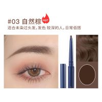 尔木萄跌落彩虹眼线液笔防水防汗持久铅笔式硬头新手初学者卧蚕笔 眉笔03#自然棕