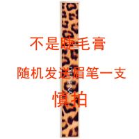 蝶美娜豹纹纤长眼睫毛膏防水拉长浓密不晕染加长加密不晕妆女 *蝶美娜睫毛膏