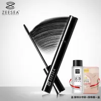 ZEESEA滋色睫毛膏女防水纤长卷翘加密加长不晕染不脱妆细刷头姿色 多效睫毛膏(送卸妆水+卸妆棉1盒)