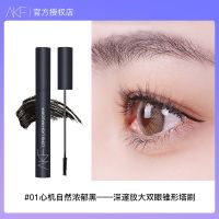 AKF睫毛膏彩色防水防汗持久细刷头女学生党素颜高颜值睫毛打底膏 AKF睫毛膏 黑色#01