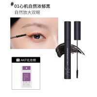 AKF睫毛膏打底女防水拉长不易晕染纤长款卷翘自然浓密细刷头新款 01#浓郁黑+AKF化妆棉