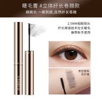 芭贝拉睫毛膏防水纤长卷翘不晕染不脱妆持久浓密巴贝拉睫毛打底膏 睫毛膏纤长款
