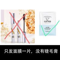 超火的细刷头睫毛膏防水拉长纤长不晕染卷翘浓密学生初学者套装 無睫毛膏