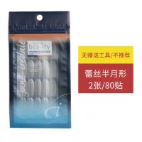 蕾丝双眼皮贴肤色自然隐形遇水即粘免胶水超粘素颜透气美目贴女 半月[遇水即粘] 80贴[2张]无工具不推荐单独买