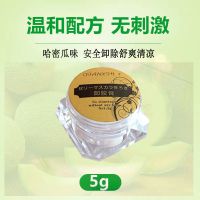 哈密瓜味卸睫膏不辣眼果味美睫店专用卸睫毛膏无刺激嫁接睫毛卸胶 5G卸睫膏+送20根棉签