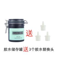 美睫嫁接睫毛胶水储存罐活性炭吸湿保鲜专用密封罐收纳盒工具用品 胶水储存罐