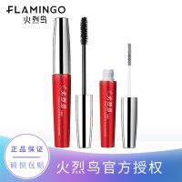 火烈鸟不可思议睫毛膏自然纤长浓密卷翘防水持久不晕染睫毛膏组合