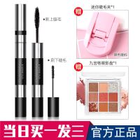 火烈鸟睫毛膏防水拉长不晕染妆防汗不掉色眼加长加密小细刷头双头 双头睫毛膏+睫毛夹+九色眼影盘