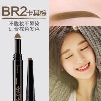 玛丽黛佳塑型双效扁头眉笔替换笔芯眉笔笔芯防水防汗不易脱色 BR-2卡其棕[单独替换笔芯]