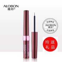 雅邦防水柔滑眼线液6ml 软毛笔尖 防水防汗持久不眩晕极细学生女 [一支]体验装