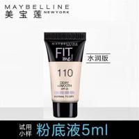 美宝莲fitme粉底液小样试用装控油遮瑕保湿持久水润官方便携 水润110