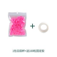 嫁接睫毛胶水垫片 匠心美睫种胶水延时滴杯垫片贴日田杯垫台工具 1包日田杯送100固定胶