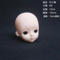 BJD改装开眼改眼化妆芭比娃娃6分头娃娃光头无妆批发销售 叮小馬.无妆头 2个