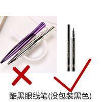 两支套美茜儿眼线笔不晕染防水硬头初学者防汗非眼线液眼线膏 酷黑眼线笔(没包装黑色)