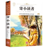 冰心文学寄小读者繁星春水小桔橘灯三四五六年级中小学生课外书籍 寄小读者[同步讲解版]