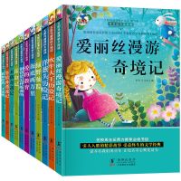 全套11本儿童睡前故事书小学生图书 1-5年级课外书籍励志文学阅读 全套11本[注音版.]