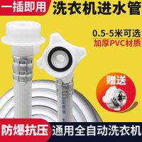 适用于松下全自动波轮滚筒洗衣机进水管加长延长管配件通用上水管 0.5米加厚防爆管[送钢头]