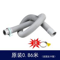 松下全自动洗衣机排水管原厂原装加长延长出水软管三洋通用下水管 全自动洗衣机0.86米 送卡箍1个