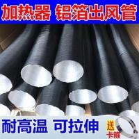 驻车燃油加热器一体机铝箔管出风管柴油暖风机废气管柴暖配件管子 出风口4.2cmT型三通