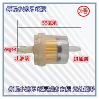 柴暖小滤杯油水分离器进气滤芯排气管消声音器驻车柴油加热器配件 1号柴暖纸滤杯